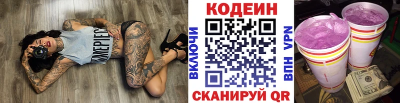 Купить закладки  Юрьев-Польский  Codein Purple Drank 